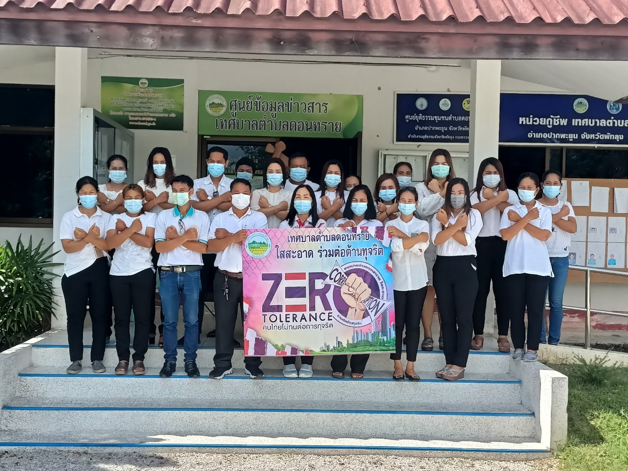 กิจกรรมแสดงเจตจำนงสุจริตในการบริหารงาน